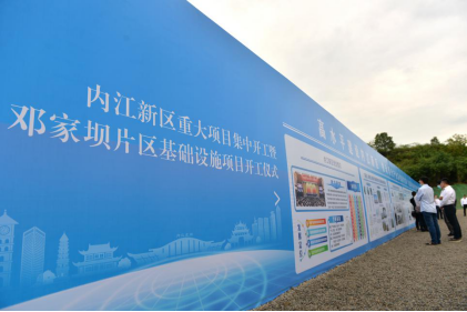 內江新區重大項目集中開工暨鄧家壩片區基礎設施項目簽約、開工儀式成功舉行